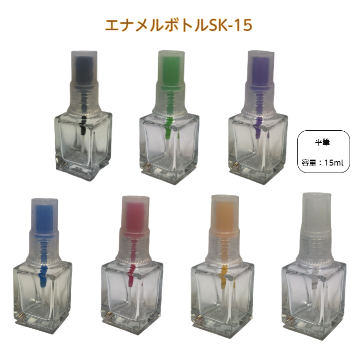 エナメルボトル SK-15★2025年1月27日再入荷★
