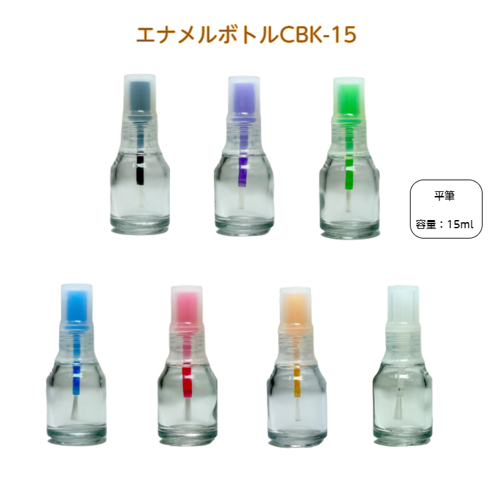 エナメルボトル CBK-15