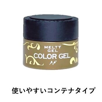 Melty Gel　カラージェル　Gold（ゴールド）