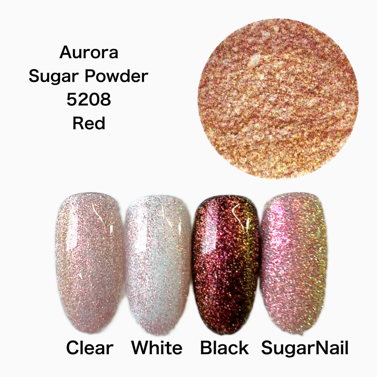 Aurora Sugar Powder -Red-