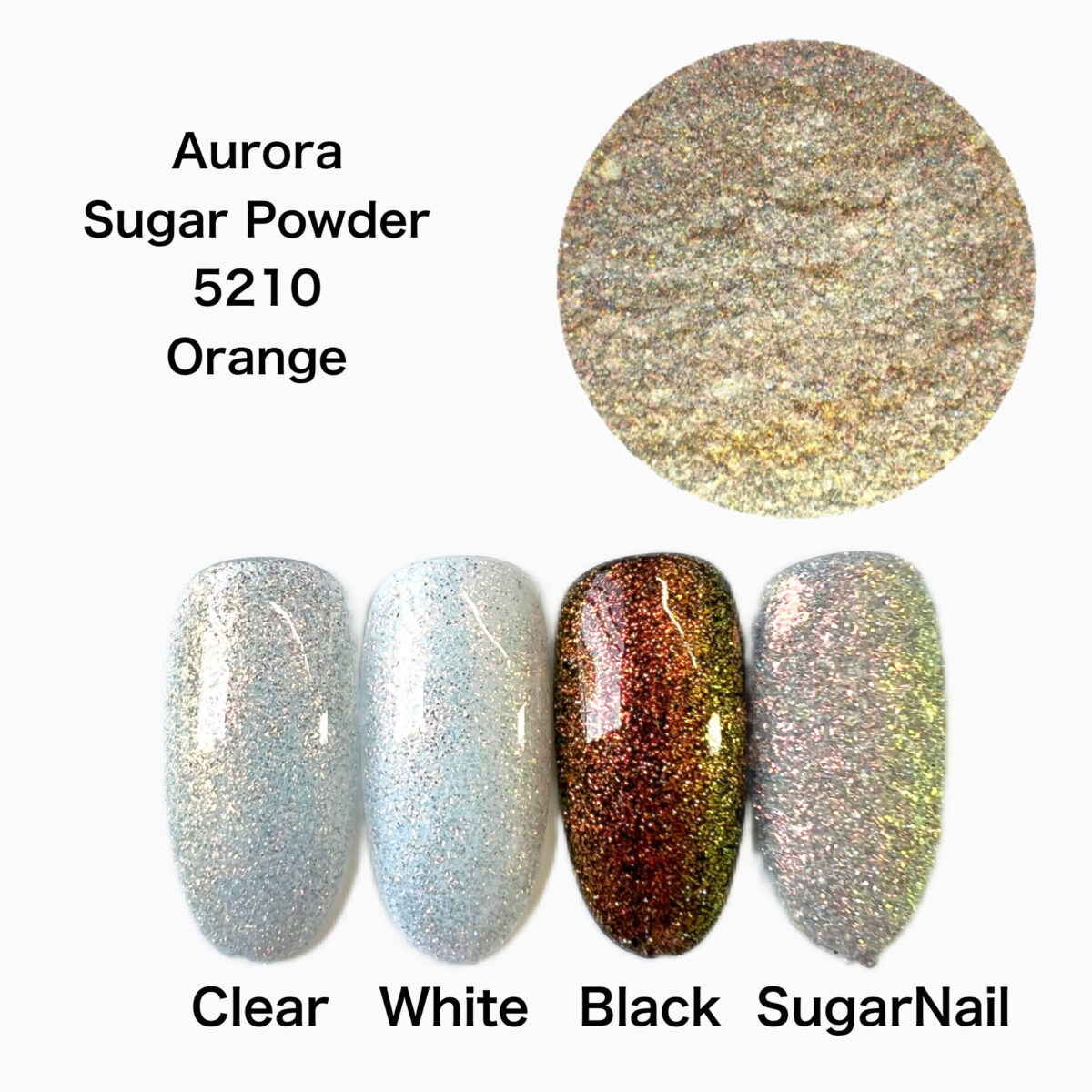 Aurora Sugar Powder -Orange-