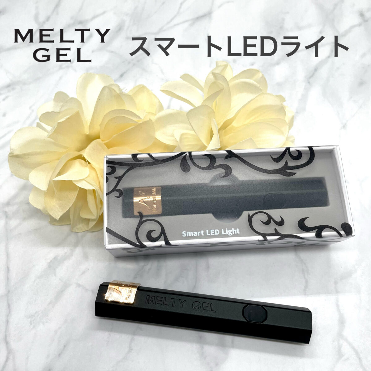 新商品】MELTY GEL スマートLED ライト 2023年10月10日新発売
