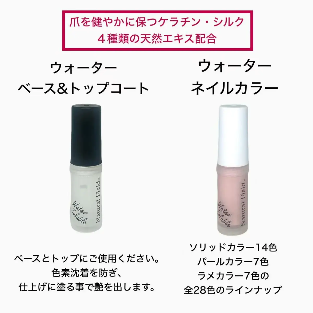 ウォーターネイルカラー(水性ポリッシュ)