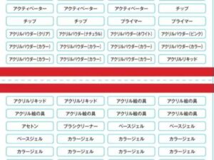 JNA・JNEC 検定品名ラベル