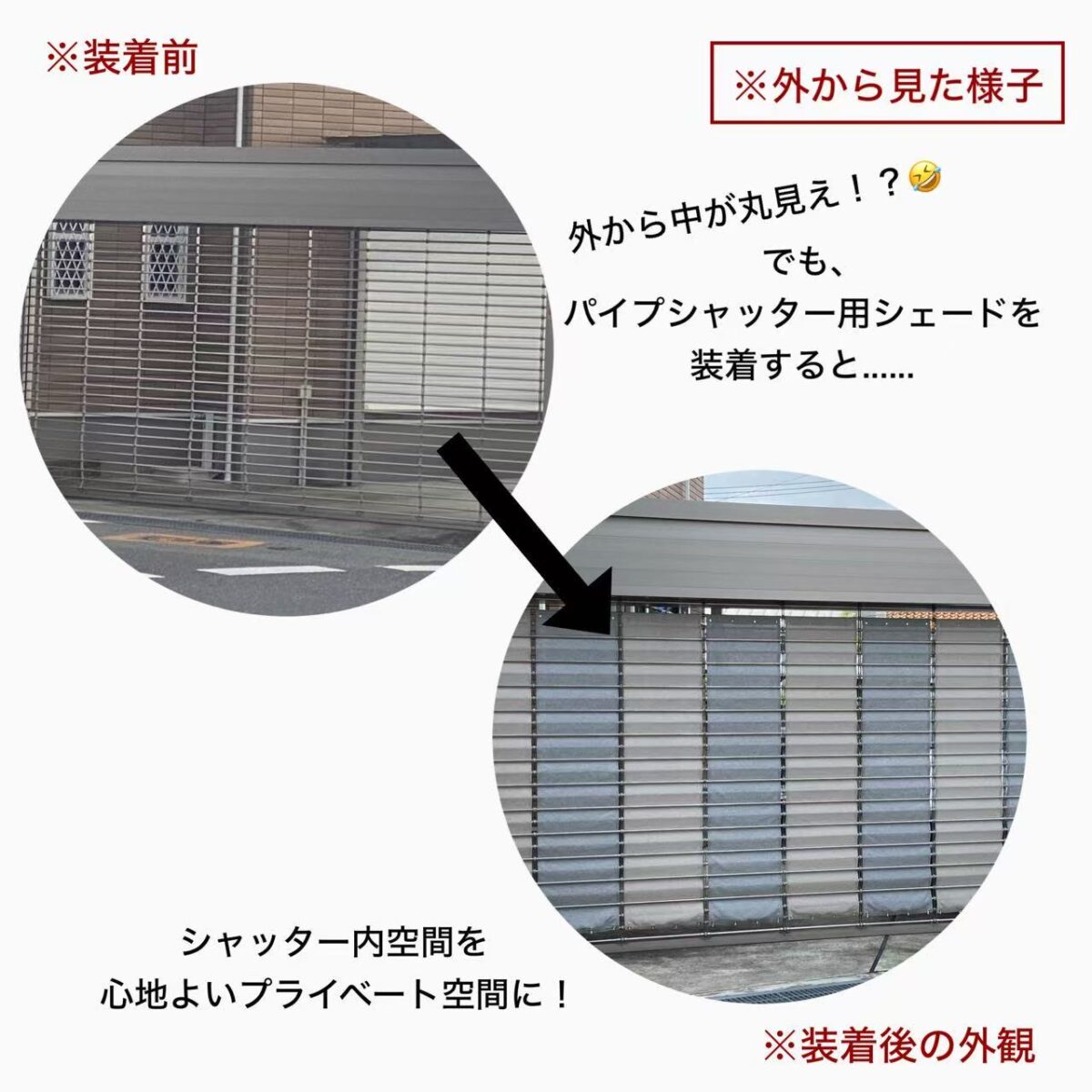 風光日和(パイプシャッター用シェード）