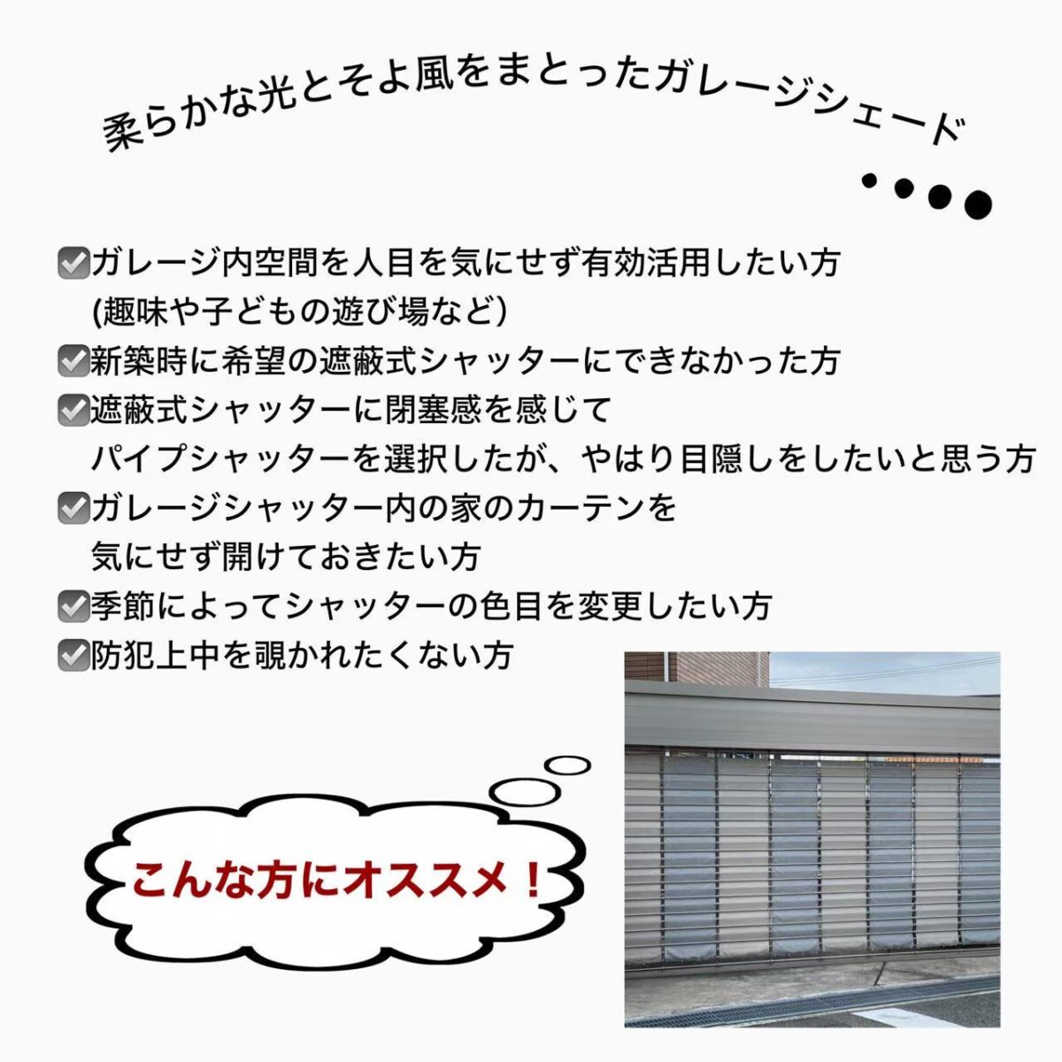 風光日和(パイプシャッター用シェード）