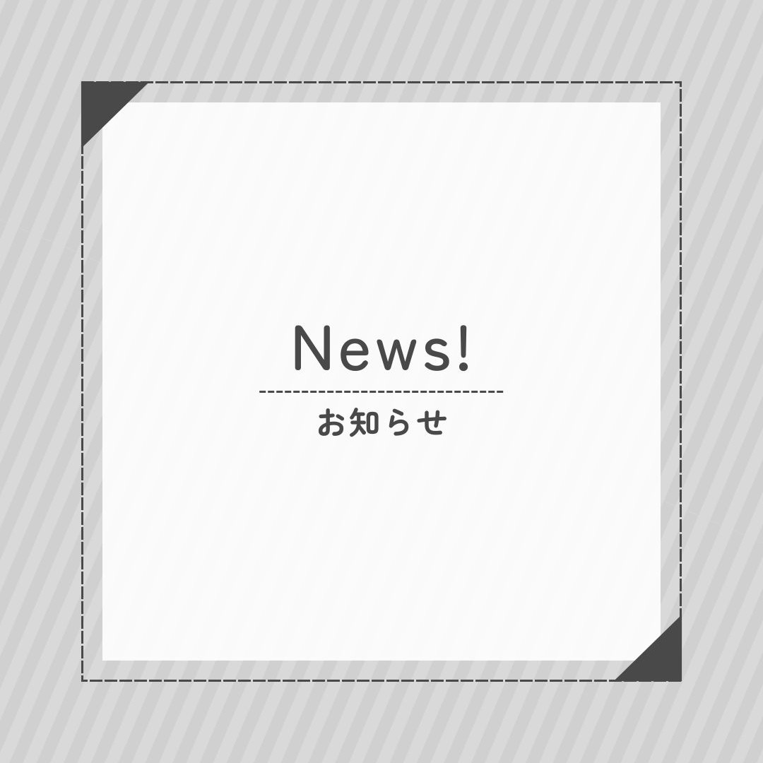 価格改定のお願い ― 2026年4月15日出荷分より | ニュース | ナチュラル