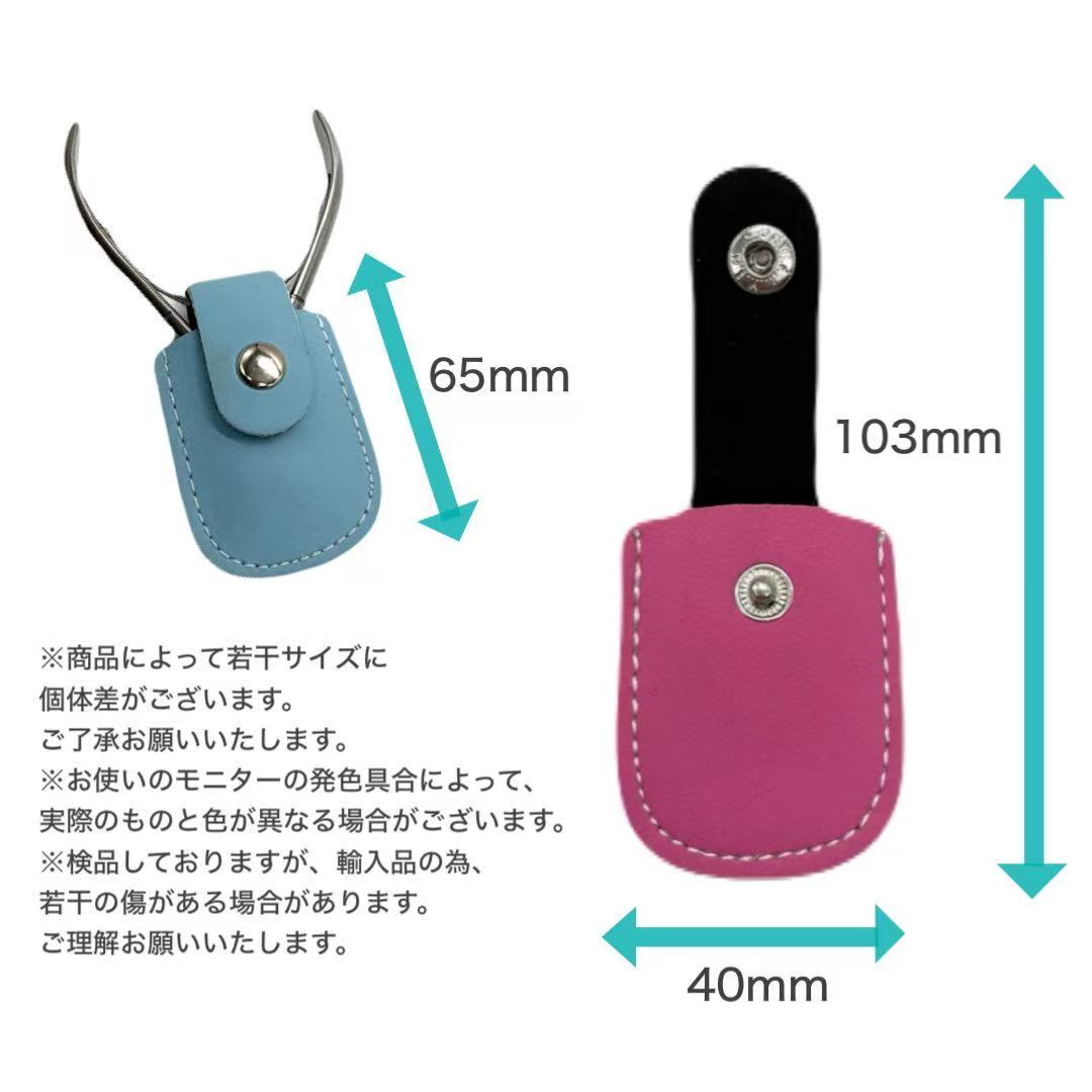 ＮＦニッパーキャップ