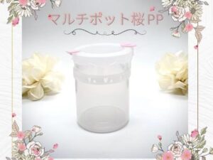 マルチポット桜 PP